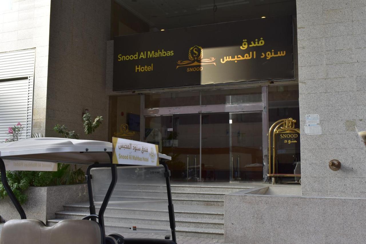 Snood Al Mahbas Hotel Mecca Exterior foto